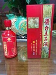 贵州酱香型白酒图片1