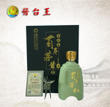 贵州酱香型白酒图片3