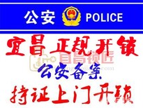 宜昌春天防盗门换玥玛指纹锁格,宜昌那里有换锁公司图片0