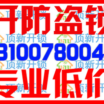 宜昌长航医院换智能锁服务电话换玥玛指纹锁格