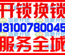 宜昌换以色列锁价格低,棒棒防盗门那里有换天防指纹锁售后电话131-0078-00