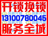 宜昌防盗门换锁上门电话夷陵长江大桥上门换锁什么价格图片2