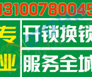 宜昌北苑桥换金点原子锁那里便宜,宜昌那里有换防盗门锁服务