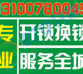 宜昌换保德安锁哪家好,宜昌上岗路换电子门锁服务电话131-0078-0045