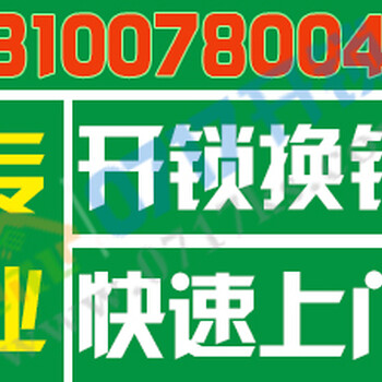 宜昌换玥玛指纹锁售后电话艾家嘴那里有换锁那家便宜