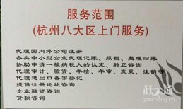 未来科技城旁代理记账图片2