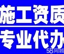 注册北京建筑公司代办北京建委施工资质图片