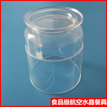 食品級透明PS塑料航空杯帶手柄高鐵廣告注塑杯