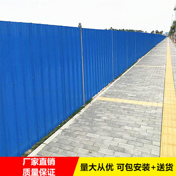 厂房施工临时围蔽单层蓝色彩钢板安全围栏