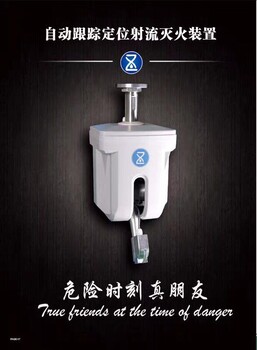 中消湖北武汉办事ZDMS0.6/5S-ZX30消防水泡自动跟踪定位射流灭火装置