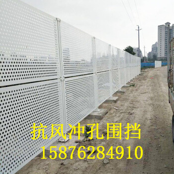 江门建筑施工现场临边安全护栏网白色烤漆圆孔冲孔围挡