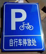 江门开平某停车场交通安全标志牌限速限高60圆牌工程反光膜图片