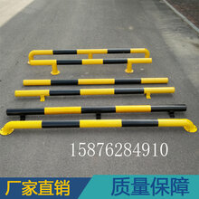 常规1.5米长U型挡车杆车轮倒车防撞护栏杆无缝隙焊接图片