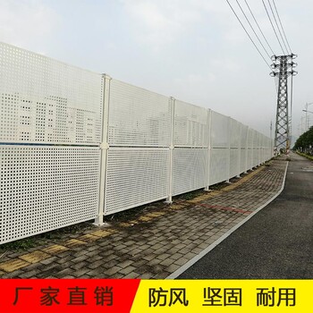 江门道路施工1.0厚冲孔板围挡白色透风冲孔护栏