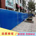 廣東云浮彩鋼圍擋房地產建筑施工常用圍蔽板