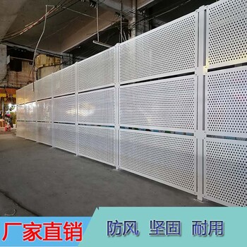 江门新会冲孔围挡户外工地施工常用抗台风冲孔板护栏