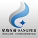 星珀互动-sangper