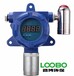 供应“LB-BD固定式VOC气体探测器”