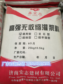 高强无收缩灌浆料c60CGM-1/HGM-1