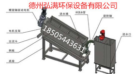 泗水供应环保设备叠螺机叠螺污泥脱水机弘满图片0