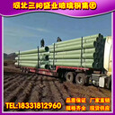 DN15-DN3800FRP管道生產(chǎn)廠家——三陽盛業(yè)