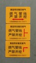 污水管道標(biāo)志磚、供水管道標(biāo)志磚、燃?xì)鈽?biāo)志磚、礦山管道標(biāo)志磚