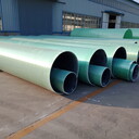 電廠專用玻璃鋼管A云和電廠專用玻璃鋼管A玻璃鋼管廠家