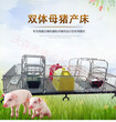厂家直销母猪限位栏铸铁母猪食槽母猪产床养殖设备养猪设备