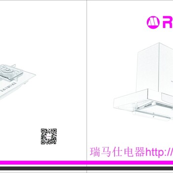 瑞马仕电器VI