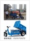电动拉灰车建筑工地沙子石子多用电动翻斗车养殖场拉粪拉砖车
