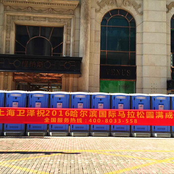 马拉松移动厕所出租运动会移动厕所租赁上海移动厕所厂家