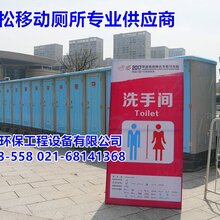 临颍县移动厕所租赁出售