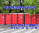 徐州环保厕所出售苏州活动厕所出租南通流动厕所供应图片