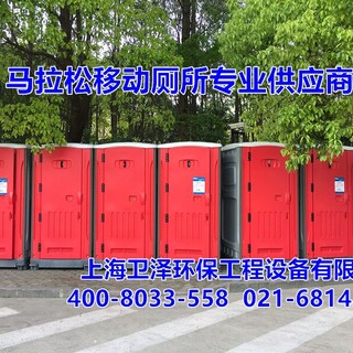徐州环保厕所出售苏州活动厕所出租南通流动厕所供应图片1