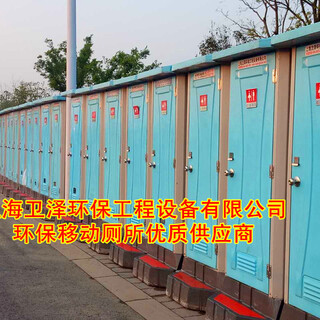 安徽砀山县生态流动卫生间销售全椒县环保旅游厕所出售图片4