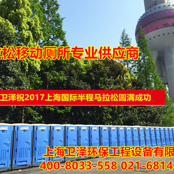 上海普陀区生态景区厕所销售静安区环保移动卫生间出租