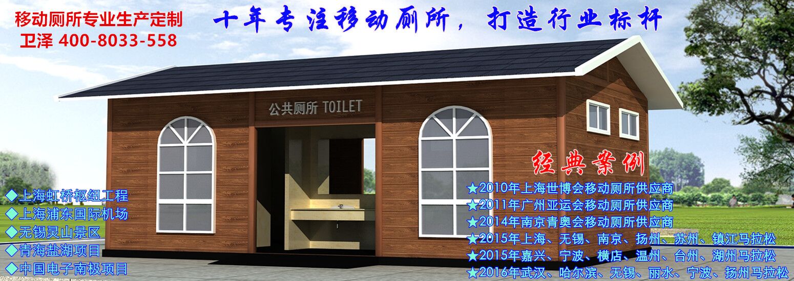 福建厦门市环保旅游卫生间出售金门县生态流动厕所销售