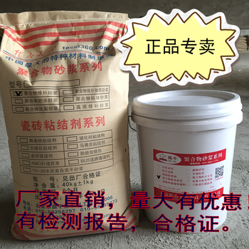 南京聚合物修补砂浆厂家聚合物修补砂浆生产价格