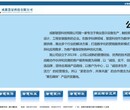 公司广告机简介信息互动查询触摸软件