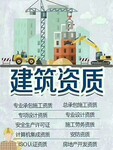 郑州建筑工程三级资质办理郑州专包资质升级