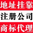 佛山10年专注工商注册公司注销，代理记账专业