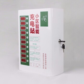 南京小區(qū)智能充電站安裝