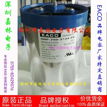 EACO三相交流电容SMP-550-330-FS