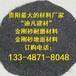 贵阳金刚砂厂家-贵阳金刚砂耐磨地坪厂133-4871-8048