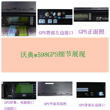 出租车GPS监控系统，出租车卫星定位装置gps车辆智能定位系统gps汽车定位