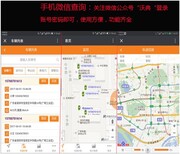 客运车车辆gps监控管理方案北斗车辆监控车载监控系统图片3