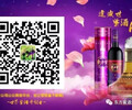 東方紫消費者購買紫酒的最佳、最先選擇！
