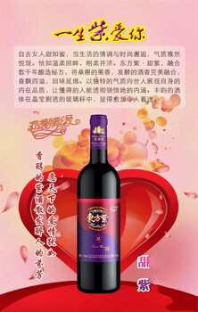东方紫酒十分注重品牌文化建设