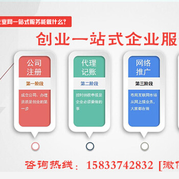 邯郸公司注册有何“陷阱”51注册企业网业内人士为你解读