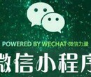 教育机构微信小程序系统解读